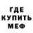 Меф 4 MMC Natalie Dmitriev