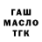 МЕТАДОН methadone toliksTT tank