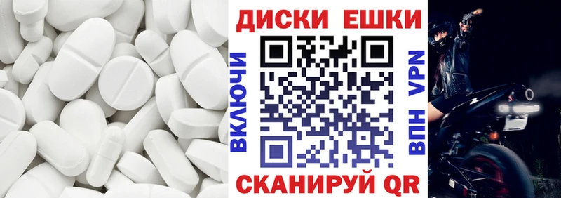 Ecstasy диски Плёс