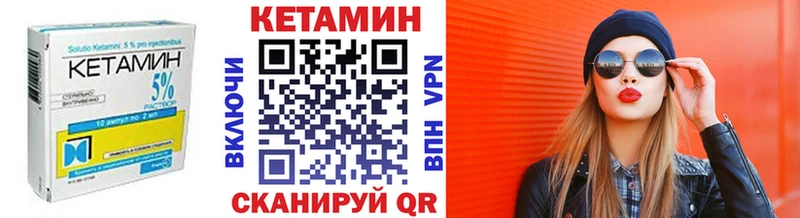 КЕТАМИН VHQ Плёс