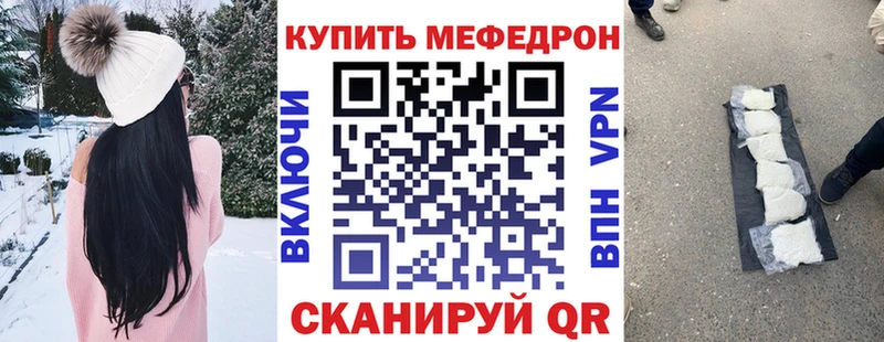 как найти закладки Плёс Мефедрон мяу мяу
